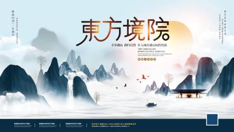 源文件下载【中式山水背景板】编号：66320009012458675