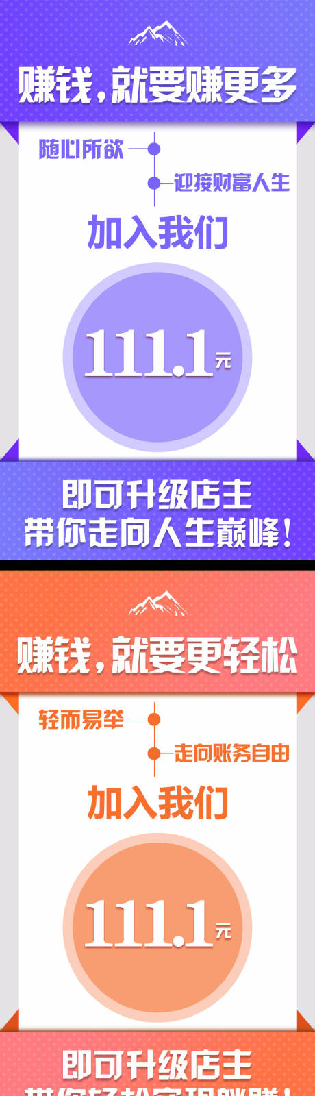 源文件下载【微商造势价值点波点招商海报】编号：20220301211846498