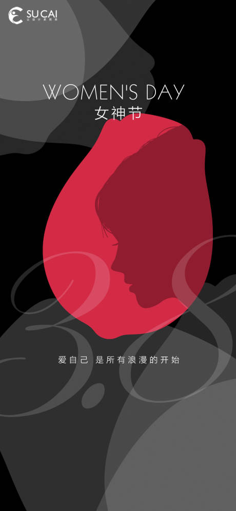 源文件下載【享設(shè)計(jì)】搜索編號(hào)：27640008732265864【38婦女節(jié)】
