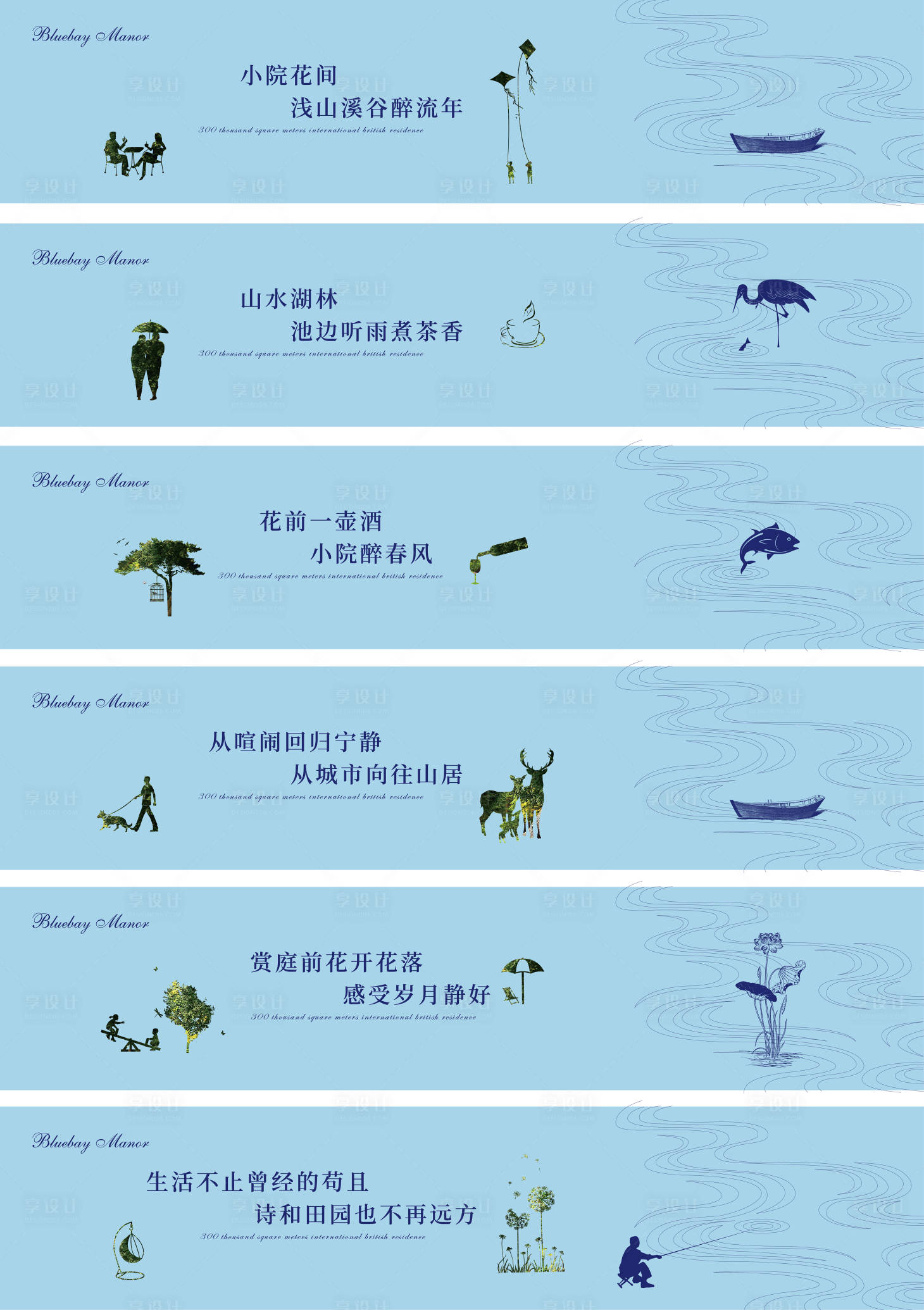 源文件下載【享設計】搜索編號：88400008925825724【房地產看房通道廣告展板】
