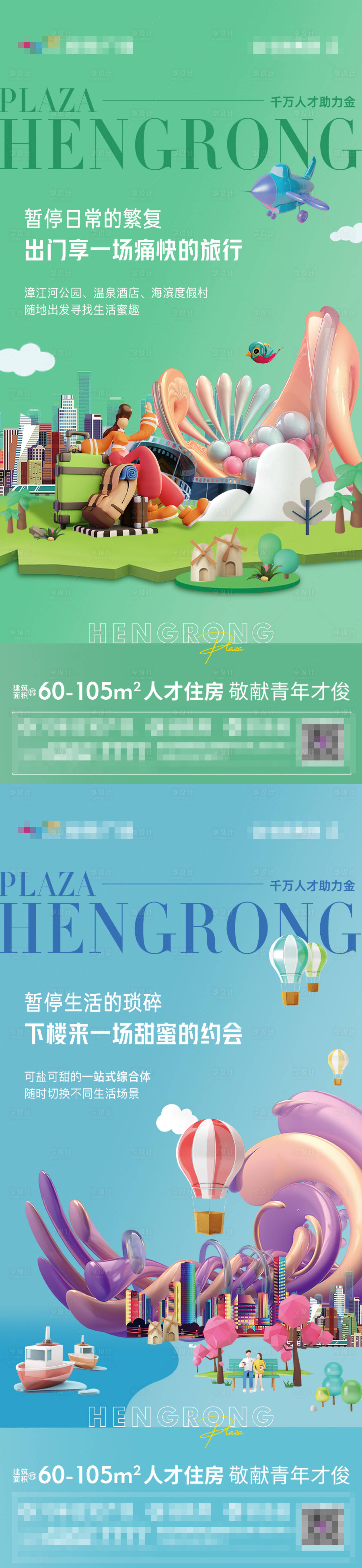 源文件下载【享设计】搜索编号：85300008740203667【商业广场住宅海报】
