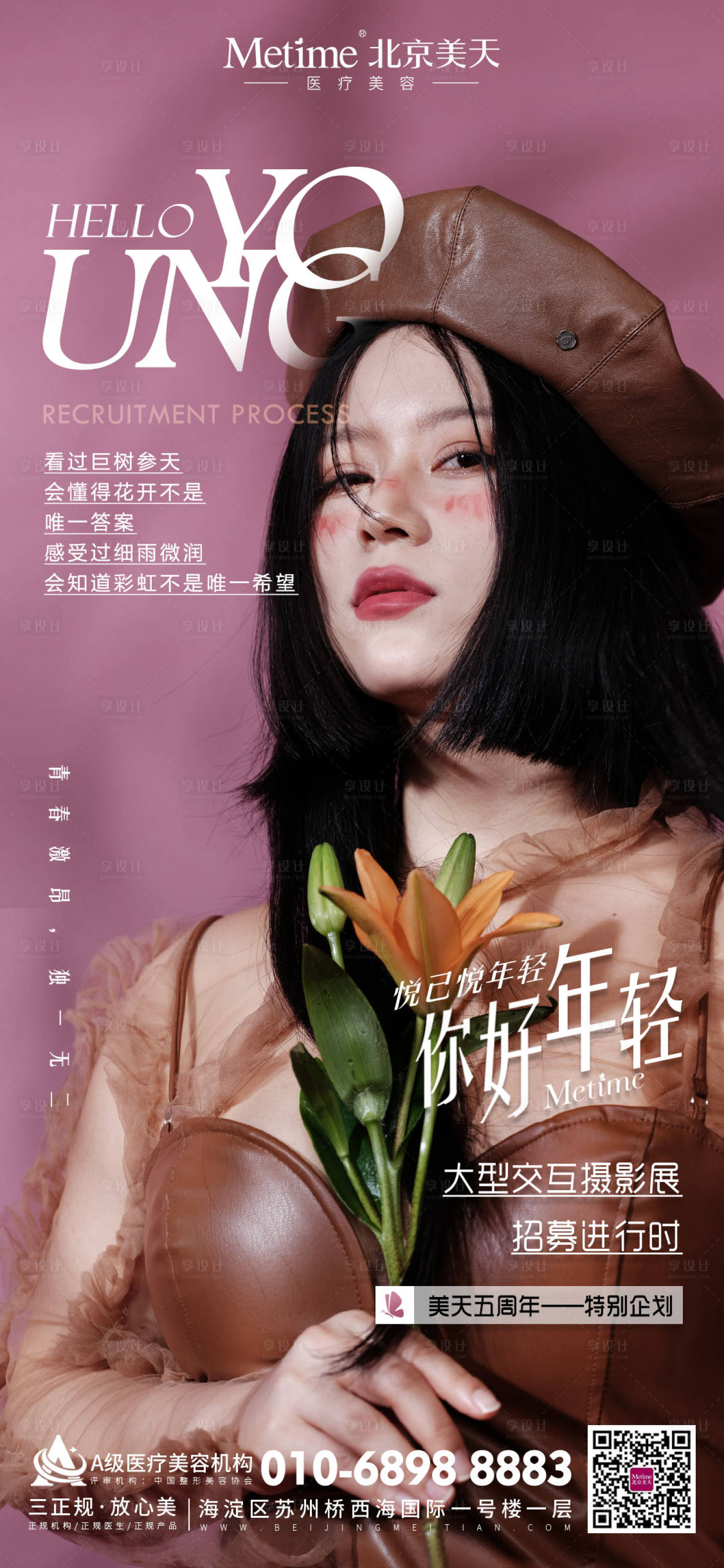 源文件下载【享设计】搜索编号：39020008846123435【你好年轻】