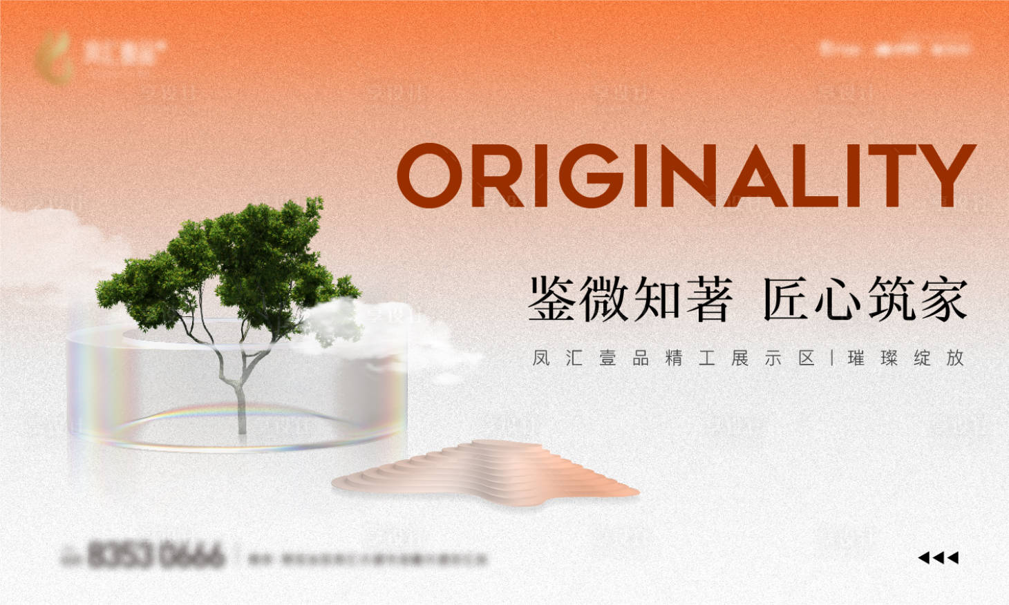 源文件下載【享設計】搜索編號：95560009151495582【地產匠心透明主畫面】