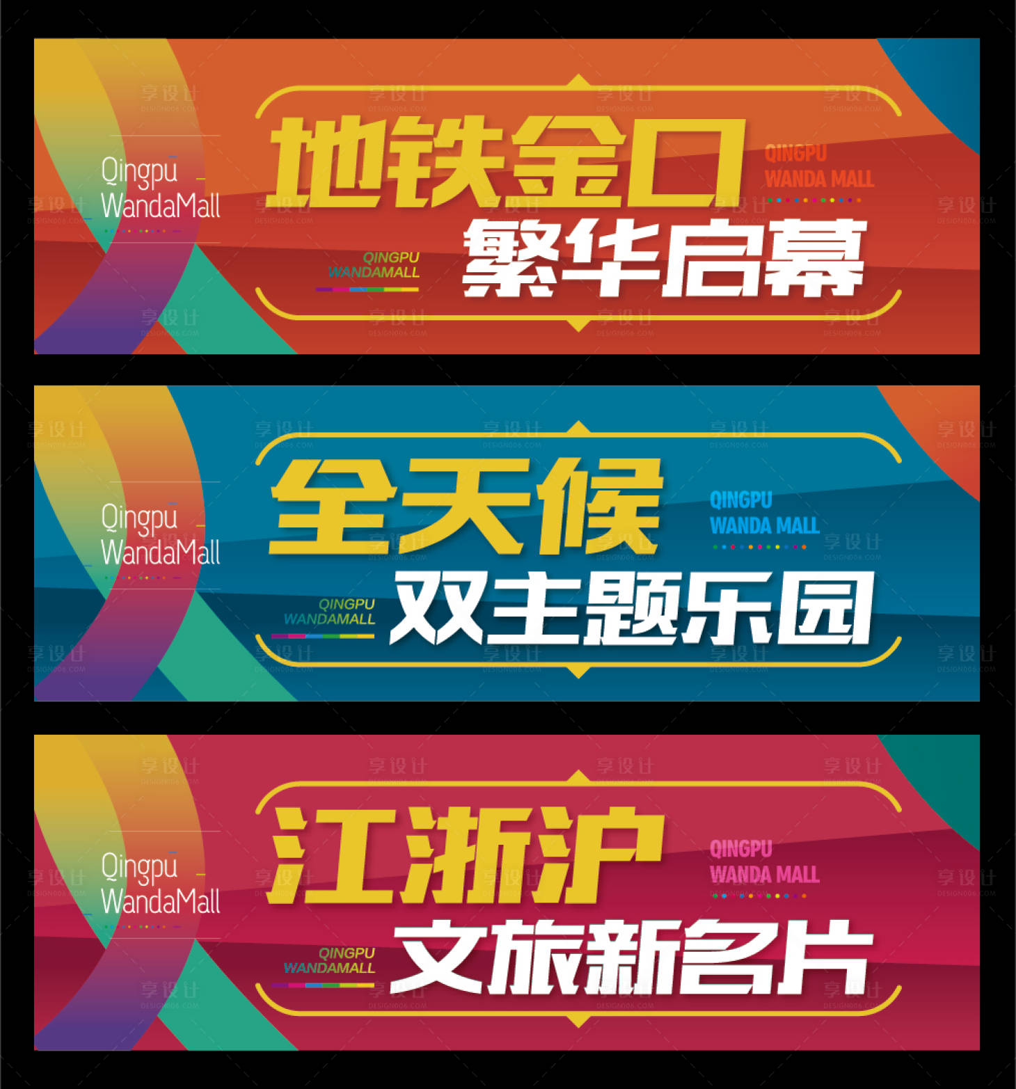 源文件下载【地产商铺户外】编号：76570009049692937