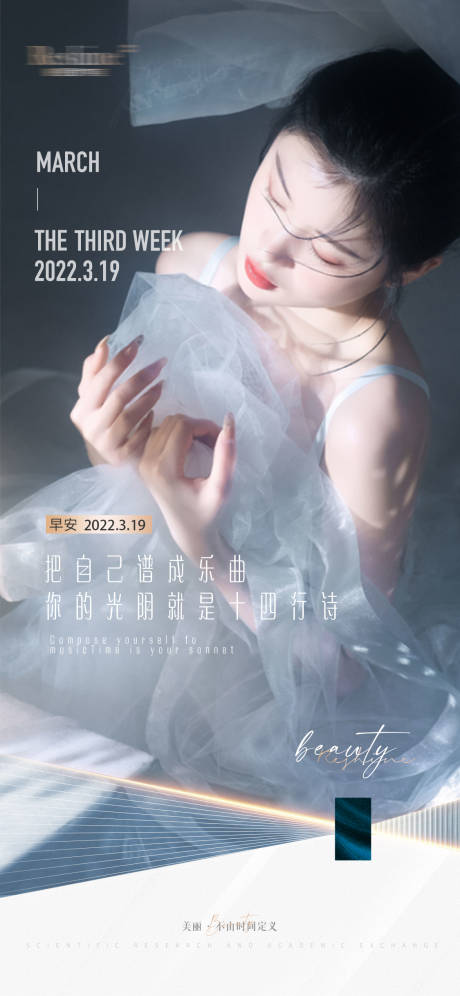 源文件下载【医美早安】编号：65950009205552908