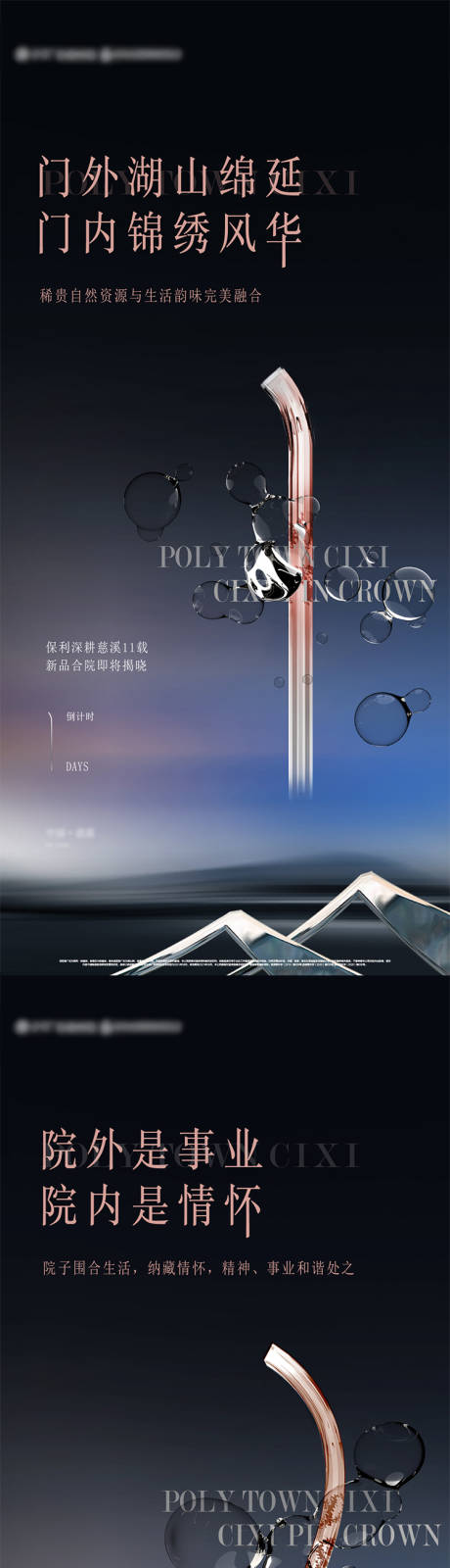 源文件下载【倒计时悬念贴片】编号：19950009061943345