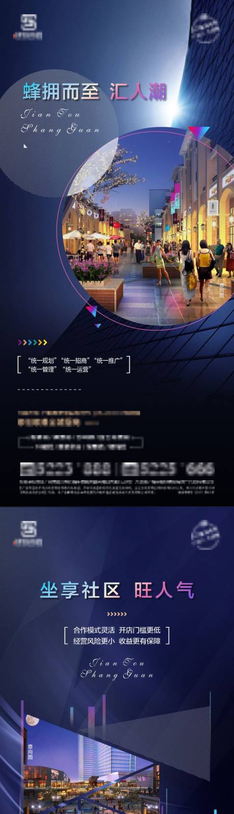 源文件下载【享设计】搜索编号：99710008838101015【商铺系列稿】