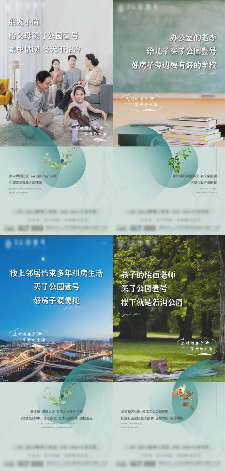 源文件下載【地產價值點海報】編號：17070008889363044