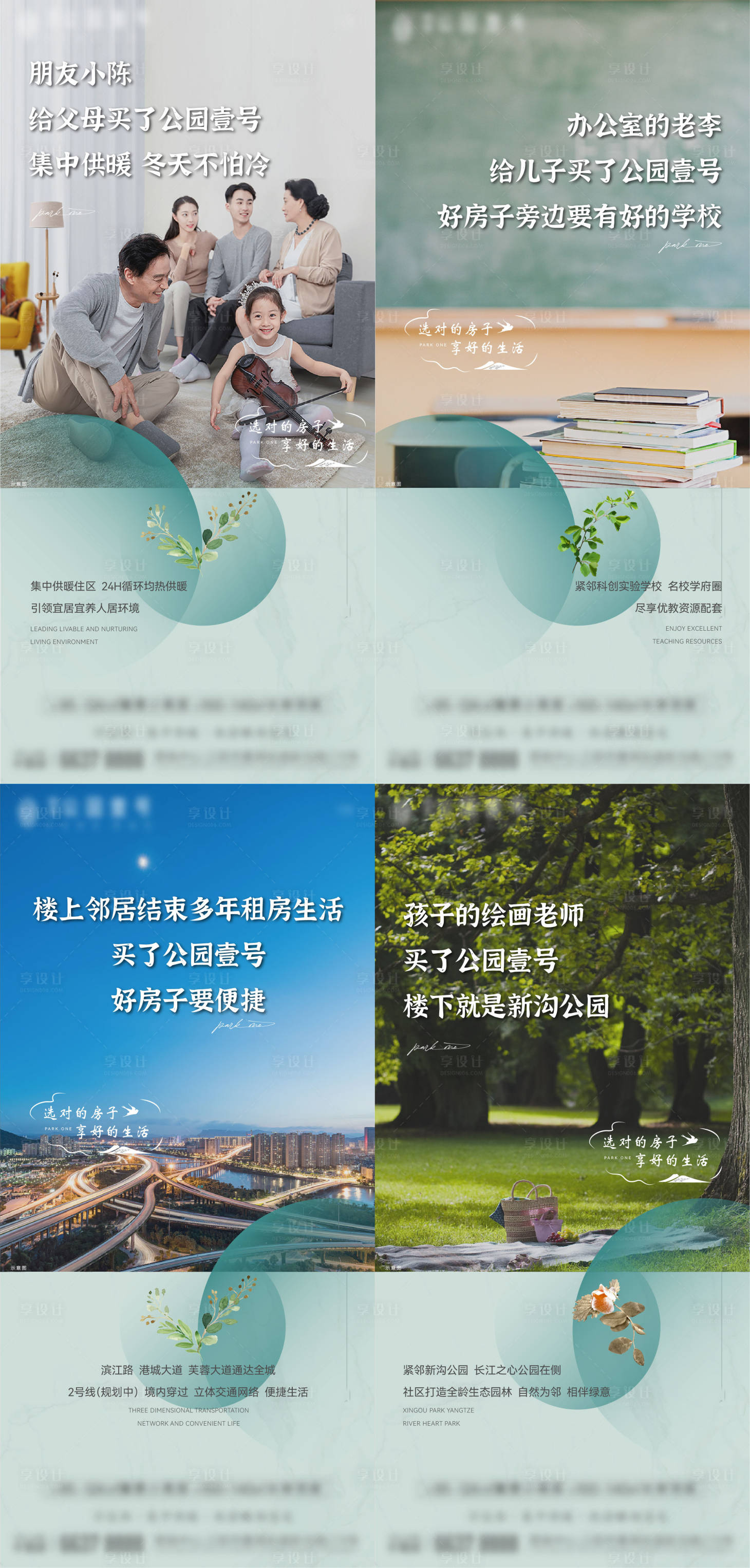 源文件下載【享設計】搜索編號：17070008889363044【地產價值點海報】