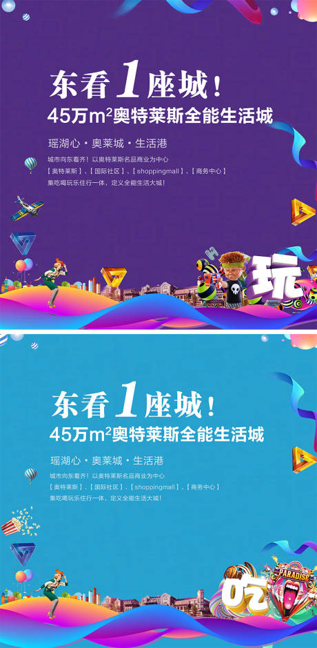 源文件下载【地产商业卖点主画面】编号：49220008775305170
