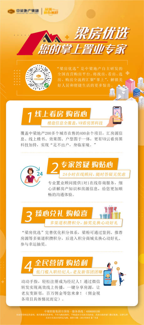 源文件下載【享設計】搜索編號：97160009030612960【掌上優選】