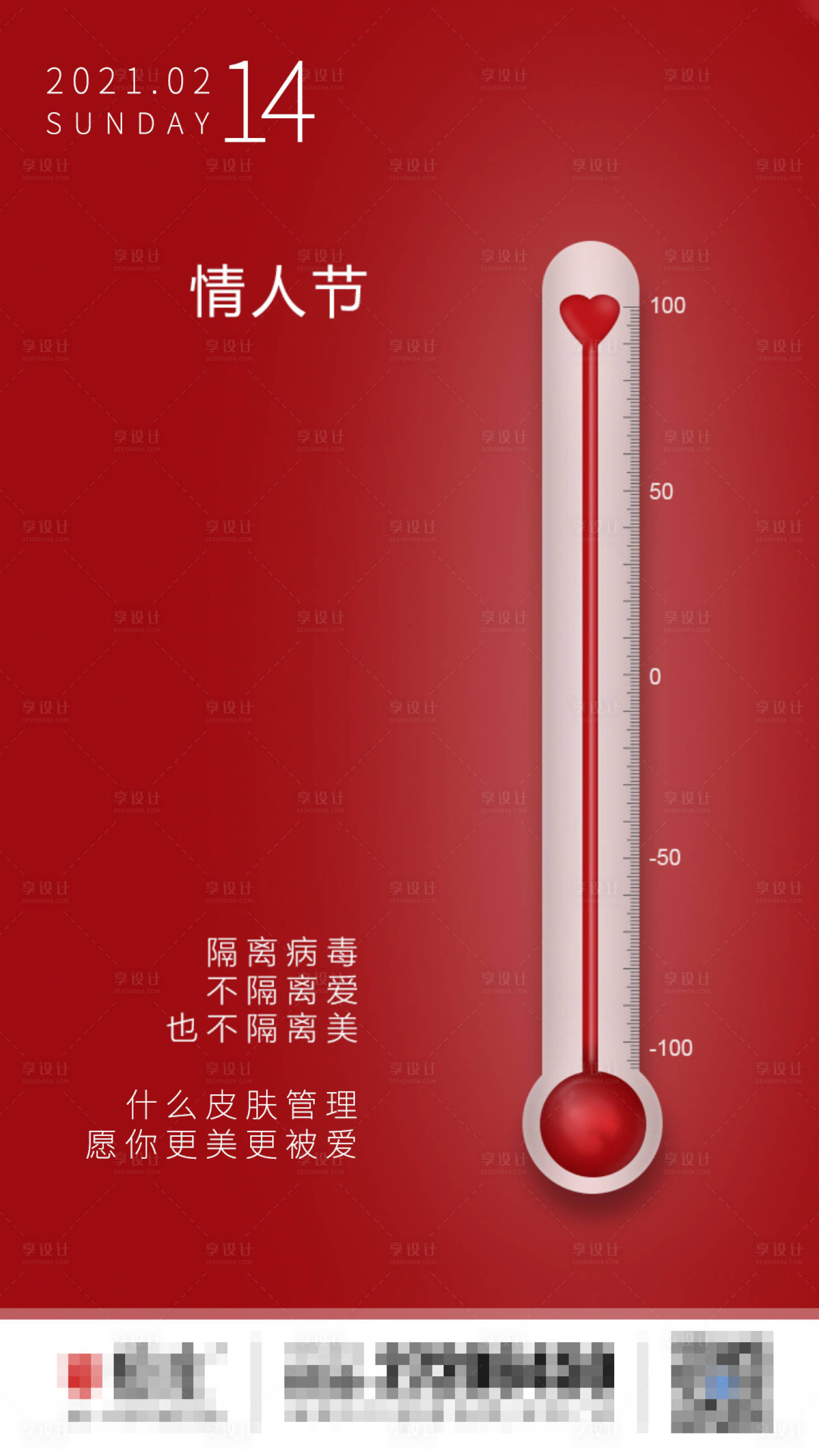 源文件下载【情人节海报】编号：41990008833291470