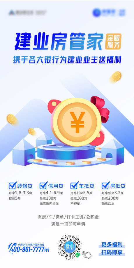 源文件下载【金融金币移动端海报】编号：94140009129243784