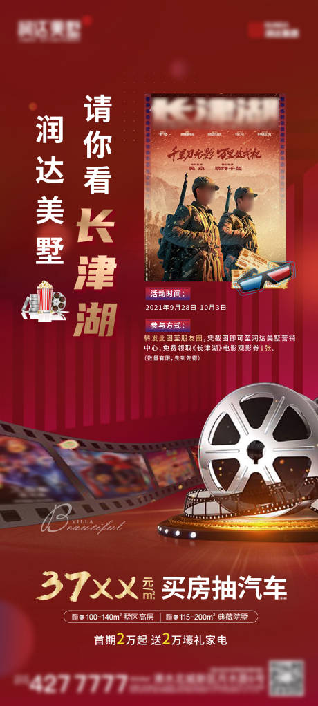 源文件下载【观影单图】编号：21540008699127974