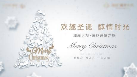 源文件下載【圣誕地產(chǎn)白色圣誕樹雪白禮物】編號(hào)：81820008745537623