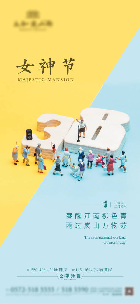 源文件下载【38女神节缤纷海报】编号：84610008680806687