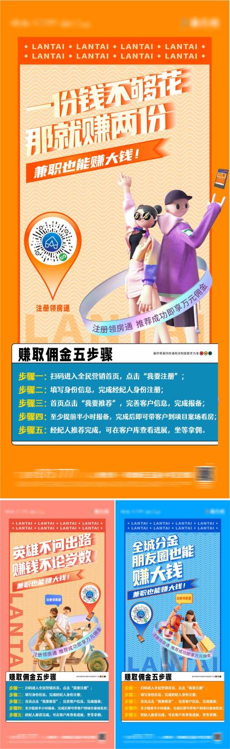 源文件下载【经纪人老带新活动海报】编号：17410009216842666