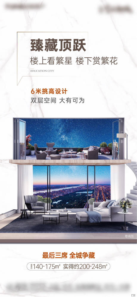 源文件下载【复式公寓跃层刷屏】编号：34770009071526280