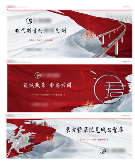 源文件下载【地产新中式主kv】编号：50790009155279432