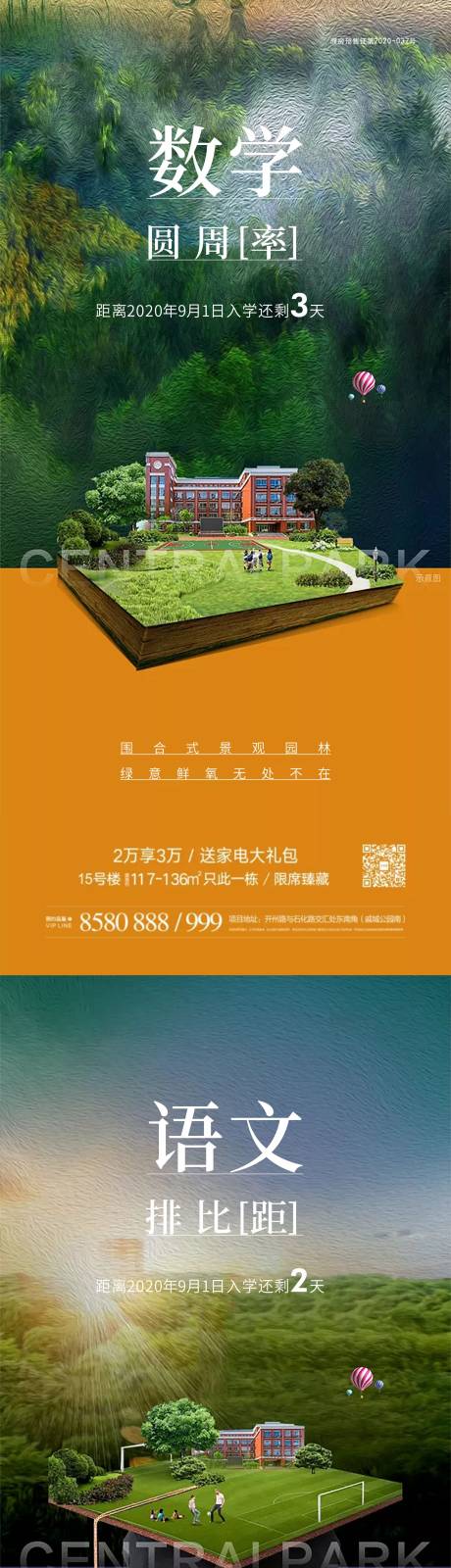 源文件下載【享設計】搜索編號：29410009149183176【皇家園林系列】