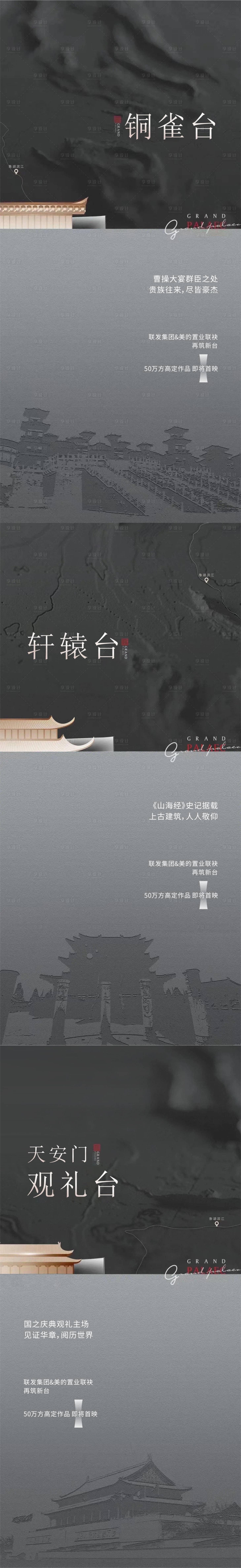 源文件下载【享设计】搜索编号：64850008879332344【山海经】