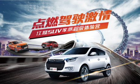 源文件下載【享設(shè)計(jì)】搜索編號：49260008698634442【汽車KV會議活動試駕激情海報(bào)】
