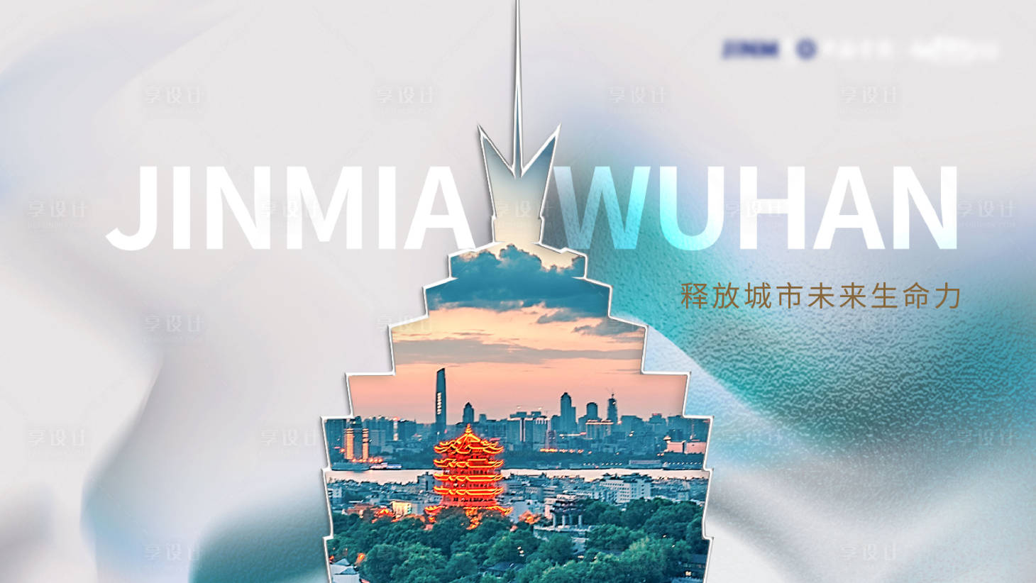 源文件下载【享设计】搜索编号：44310008808594597【城市主画面】