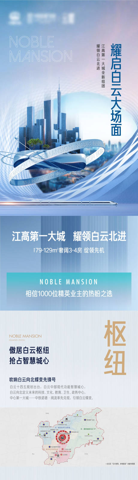源文件下载【房地产价值点配套H5专题设计】编号：36880008963696694