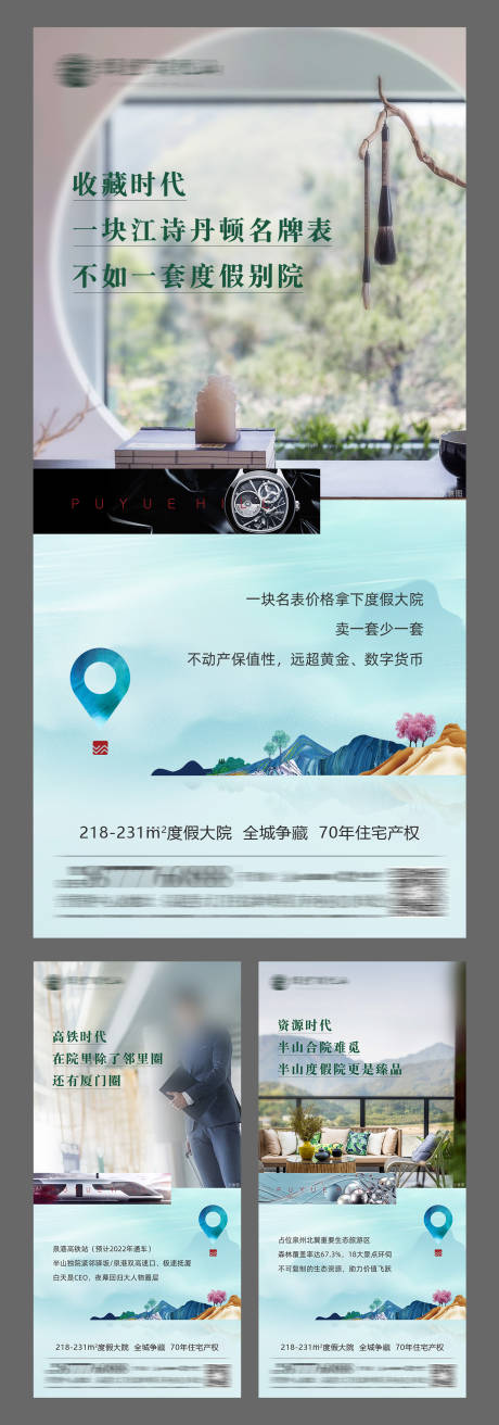 源文件下载【享设计】搜索编号：37410008753299578【地产价值海报】
