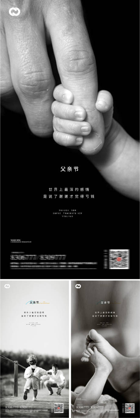 源文件下載【父親節節日海報】編號：34880008899004598