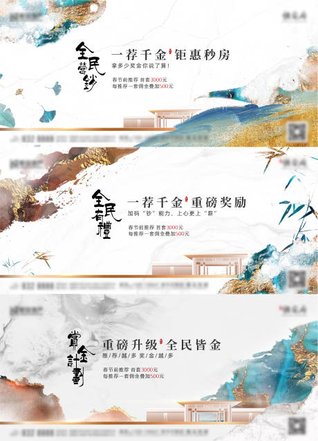 源文件下载【全民经纪人系列海报】编号：89750009105858379