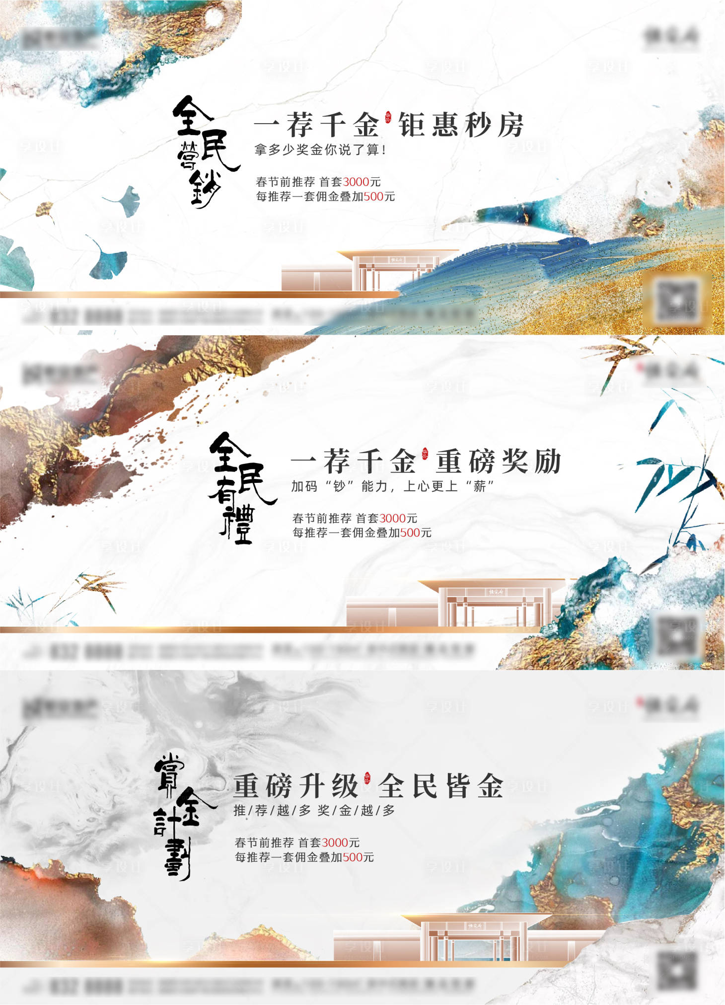 源文件下载【全民经纪人系列海报】编号：89750009105858379