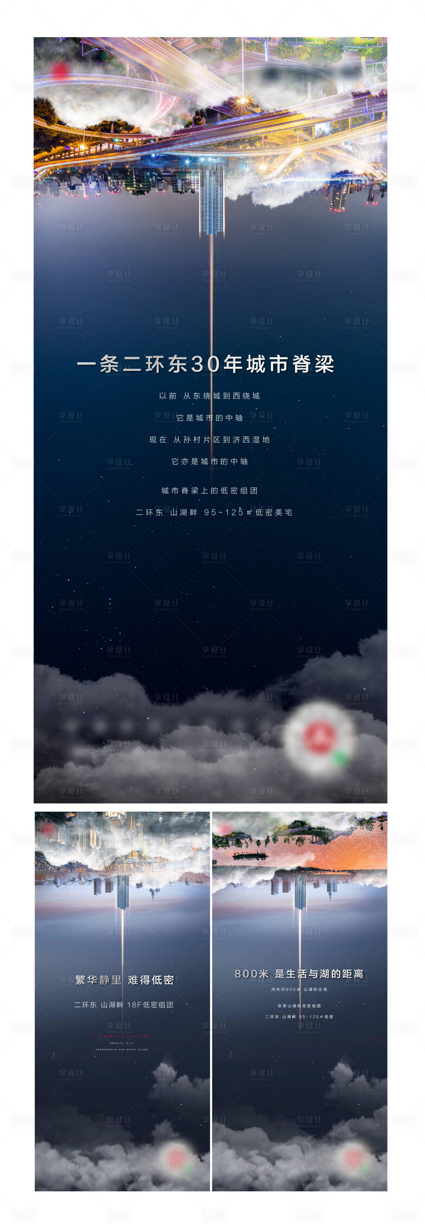 源文件下載【享設計】搜索編號：63860008777489823【地產價值點配套系列海報】