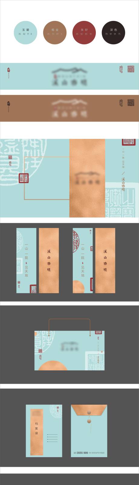 源文件下載【輕奢地產VI設計】編號：83430008945841747