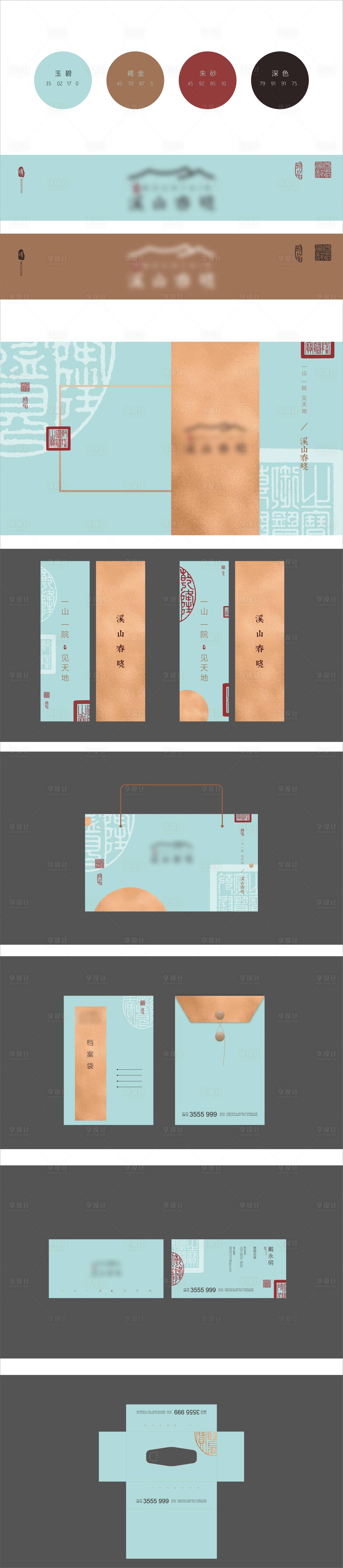 源文件下載【享設(shè)計(jì)】搜索編號(hào)：83430008945841747【輕奢地產(chǎn)VI設(shè)計(jì)】