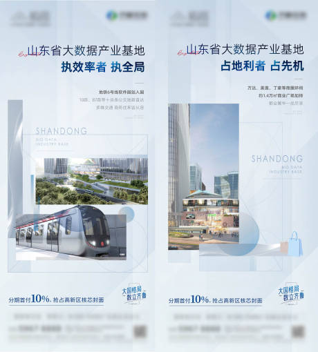 源文件下载【商办写字楼海报】编号：95120008931378489