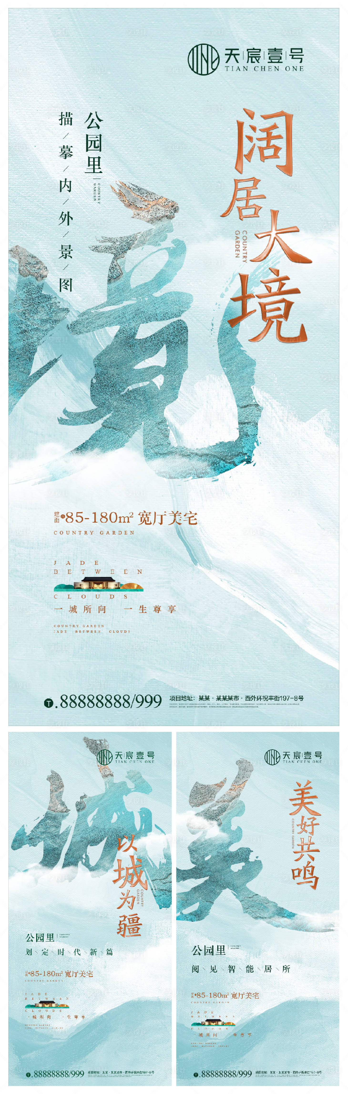源文件下載【別墅洋房輕奢價值點海報】編號：53200008668122152