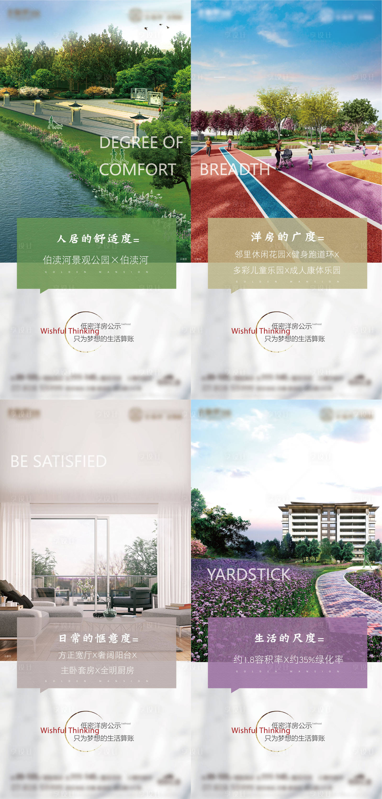 源文件下載【享設計】搜索編號：23580008938387886【價值點系列海報】