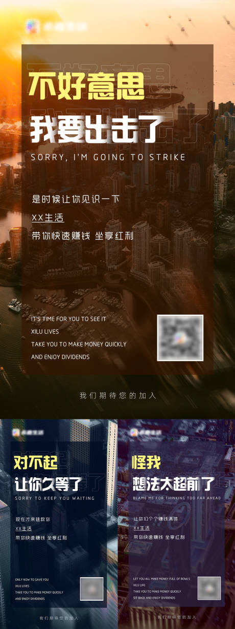 源文件下载【宣发海报微商造势】编号：59320009086456638