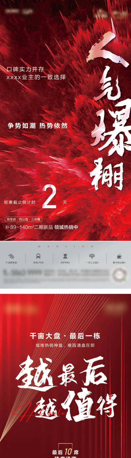 源文件下載【享設計】搜索編號：55700009186732858【熱銷系列海報】