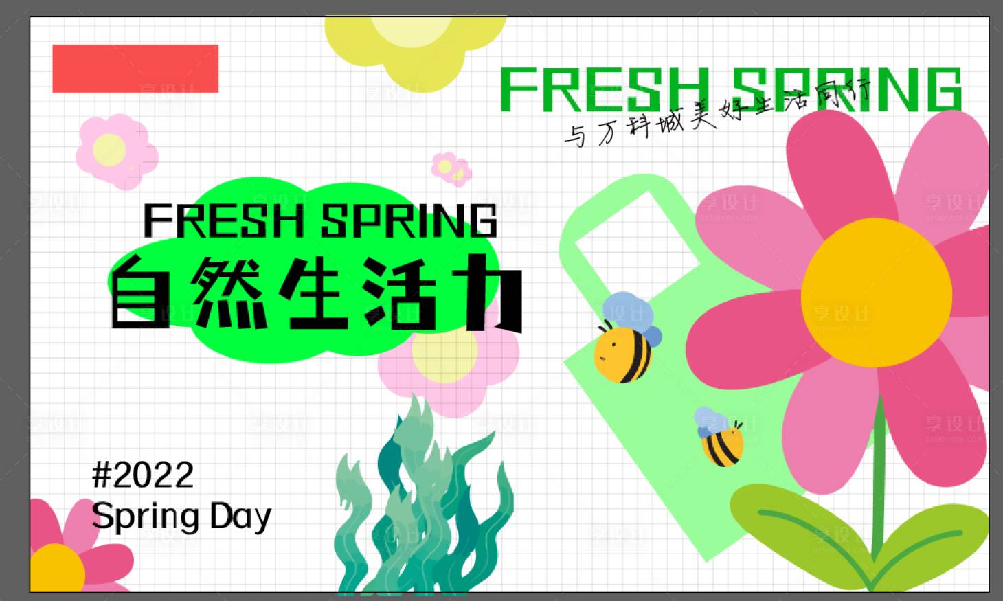 源文件下載【享設(shè)計】搜索編號：41520008846619113【春天地產(chǎn)主畫面】