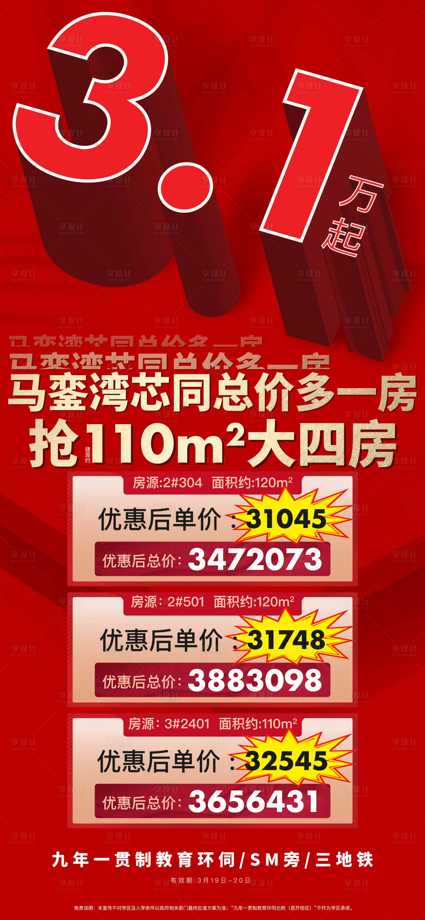源文件下载【享设计】搜索编号：79150009146713961【渠道单图】