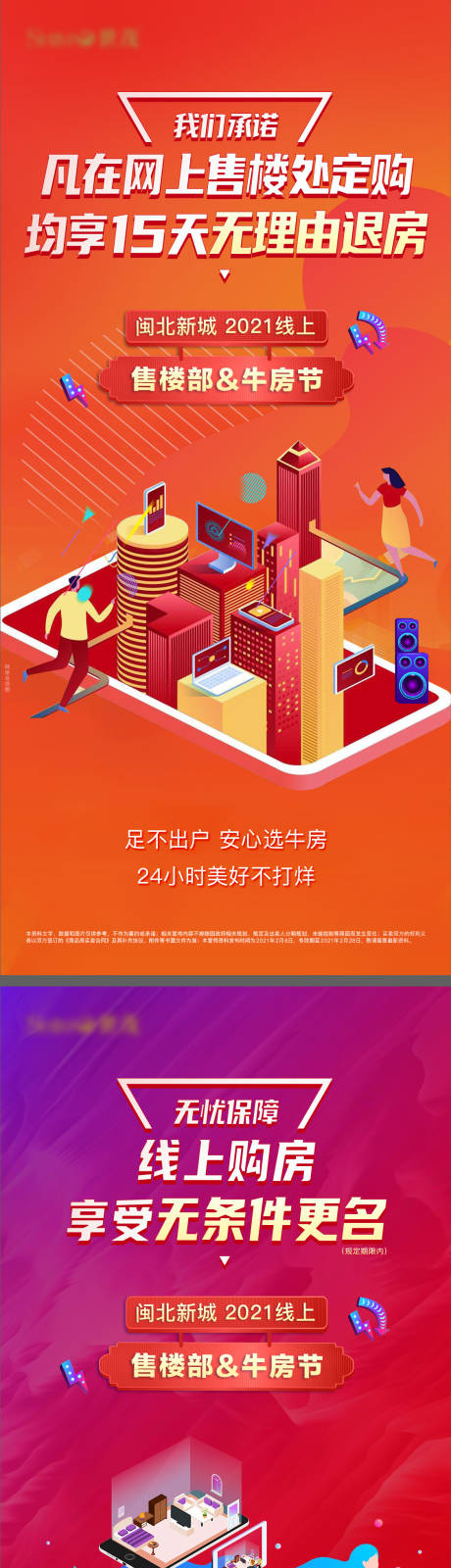 源文件下载【线上直播系列海报】编号：35320009151998151