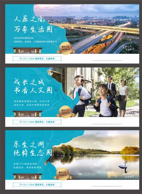 源文件下载【地产围挡系列海报】编号：62060008713146068