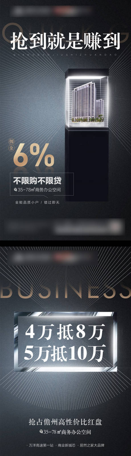 源文件下载【享设计】搜索编号：69600008692919571【高端地产商业价值点系列海报】