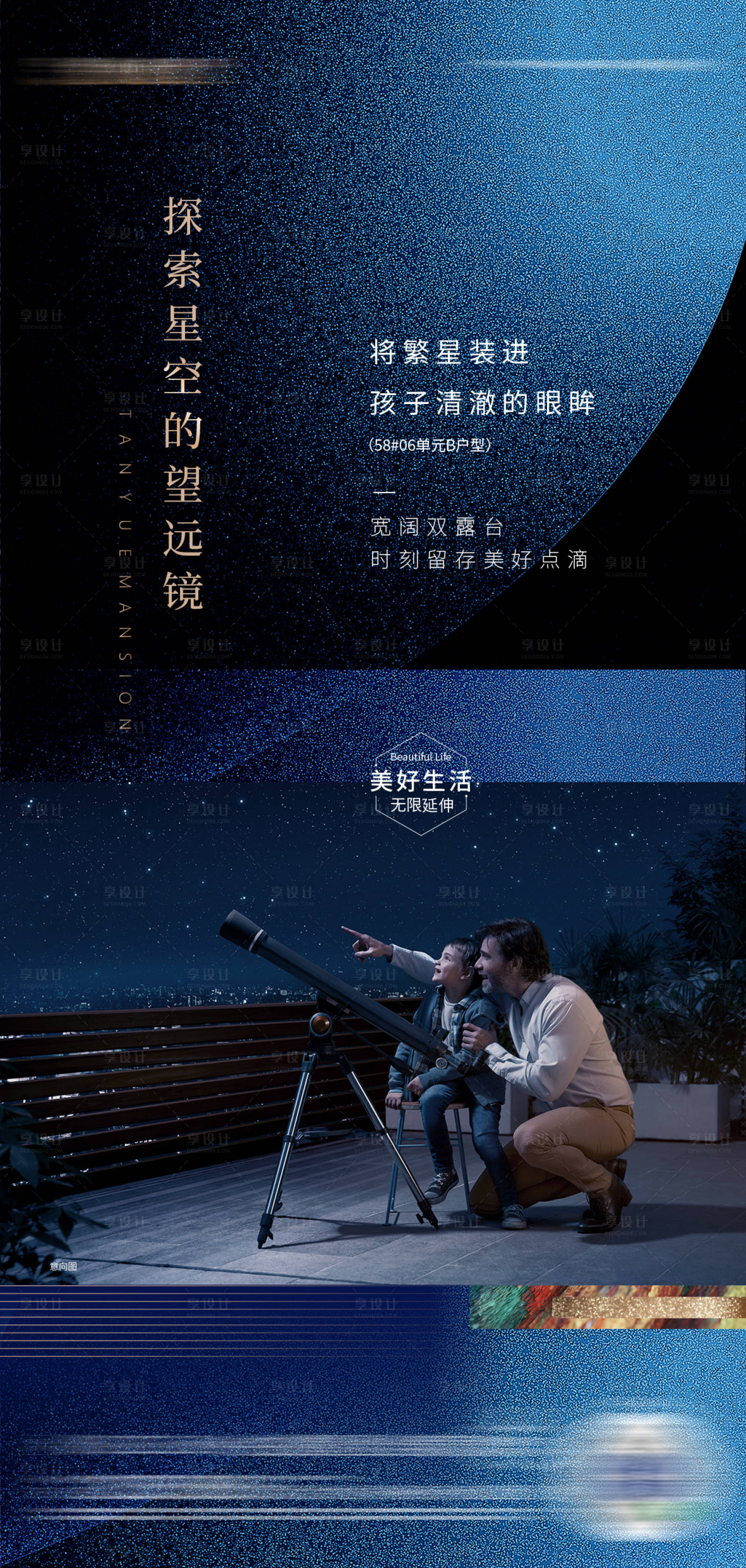 源文件下载【享设计】搜索编号：53310009142486142【地产价值海报】