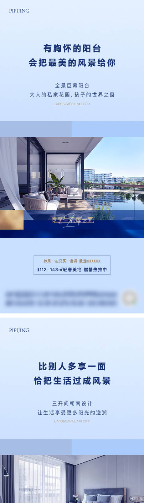 源文件下载【享设计】搜索编号：92650008987632354【地产价值系列海报】