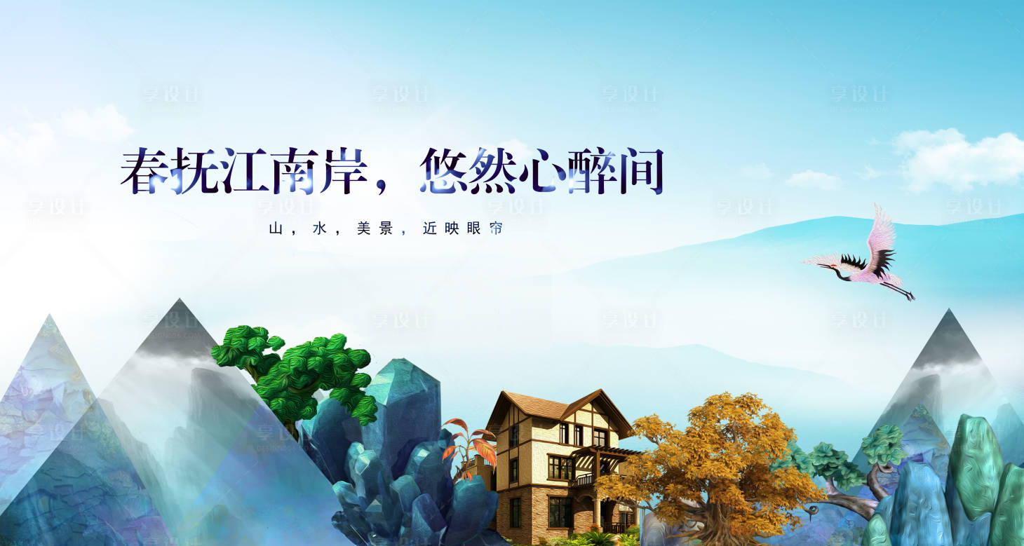 源文件下载【享设计】搜索编号：45240008982706844【地产主画面广告展板】
