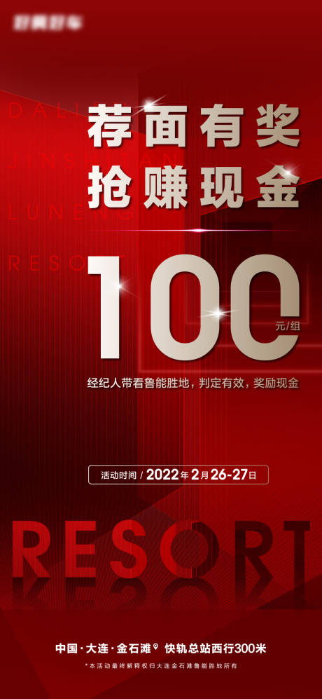 源文件下载【销售海报】编号：29320009022136643