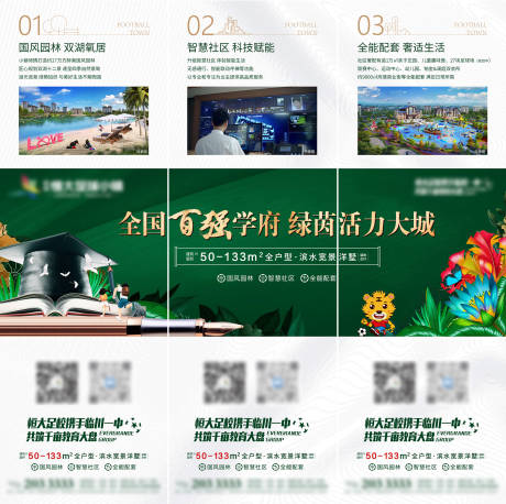 源文件下載【享設(shè)計】搜索編號：73640008786463400【三宮格】